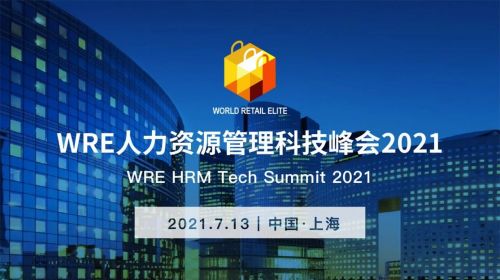 博爾捷數(shù)字科技集團(tuán)榮膺WRE年度最佳人力資源管理軟件服務(wù)商，引領(lǐng)數(shù)字化技術(shù)服務(wù)新浪潮